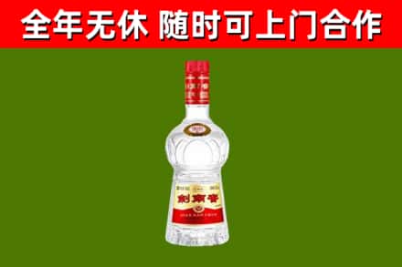 涞源回收剑南春